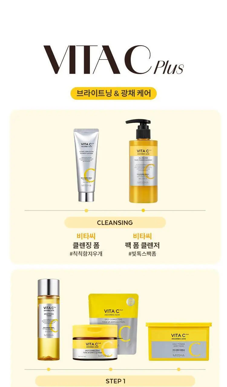[NEW] 미샤 텔레토비 콜라보 비타씨플러스 잡티씨 탄력 앰플 30ml 키링 기획 상세페이지 36